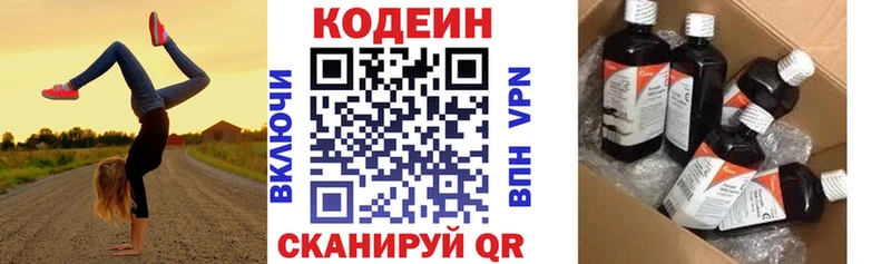сайты даркнета официальный сайт  Давлеканово  Кодеин напиток Lean (лин) 