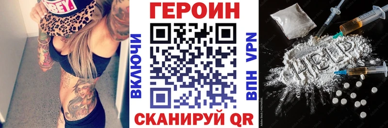 как найти закладки  Давлеканово  ГЕРОИН герыч 