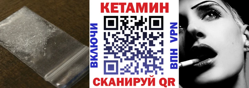 Кетамин ketamine дарнет шоп Давлеканово