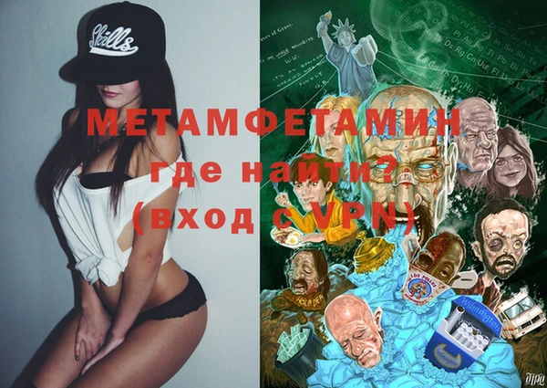 метамфетамин Аркадак