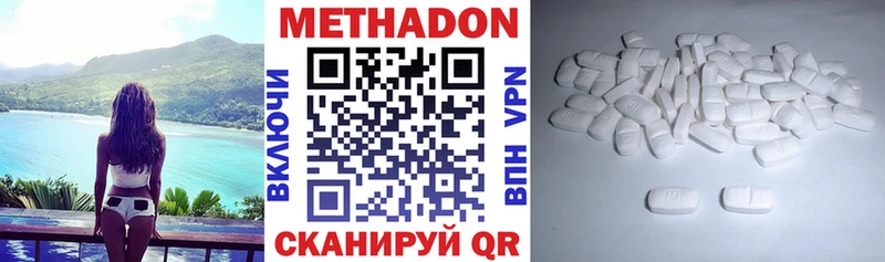 Метадон VHQ  Давлеканово 