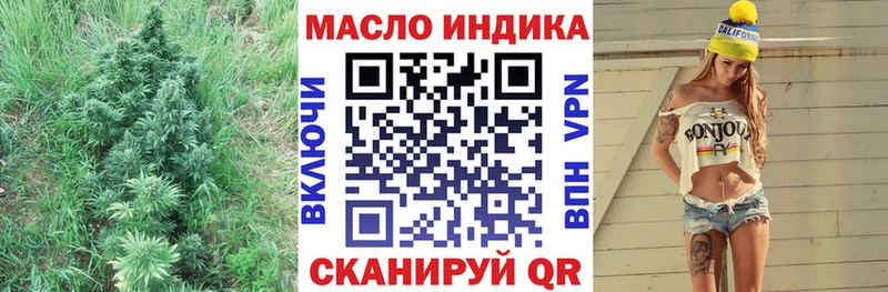 ТГК THC oil Давлеканово